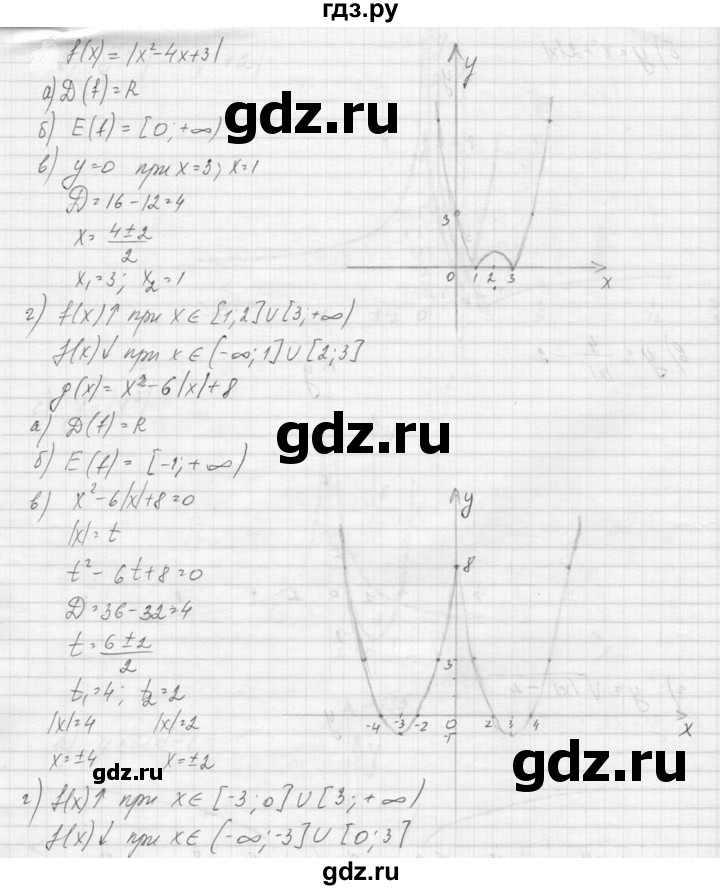 ГДЗ по алгебре 9 класс Макарычев  Углубленный уровень упражнение - 136, Решебник к учебнику 2015