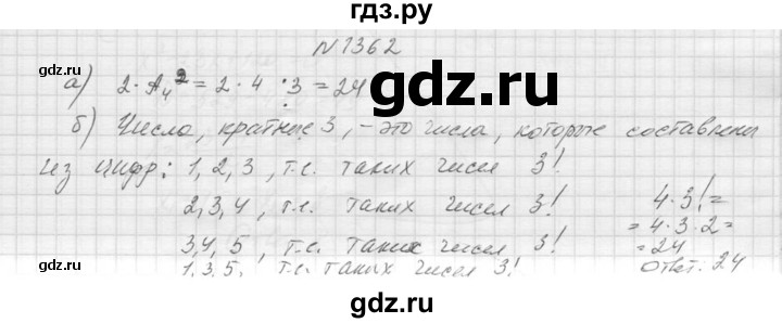 ГДЗ по алгебре 9 класс Макарычев  Углубленный уровень упражнение - 1362, Решебник к учебнику 2015