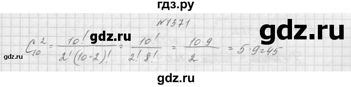 ГДЗ по алгебре 9 класс Макарычев  Углубленный уровень упражнение - 1371, Решебник к учебнику 2015