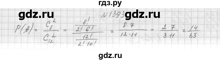 ГДЗ по алгебре 9 класс Макарычев  Углубленный уровень упражнение - 1393, Решебник к учебнику 2015