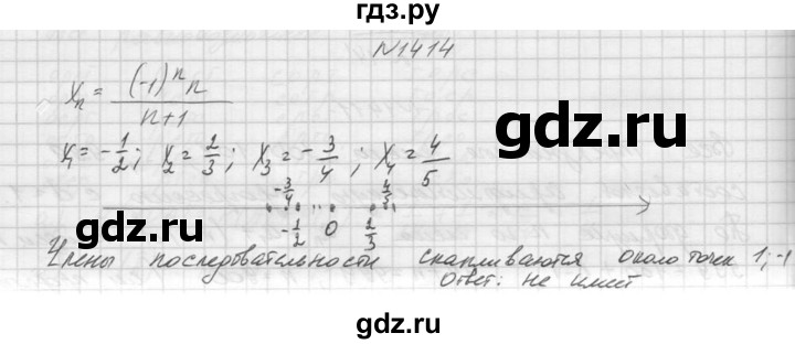 ГДЗ по алгебре 9 класс Макарычев  Углубленный уровень упражнение - 1414, Решебник к учебнику 2015