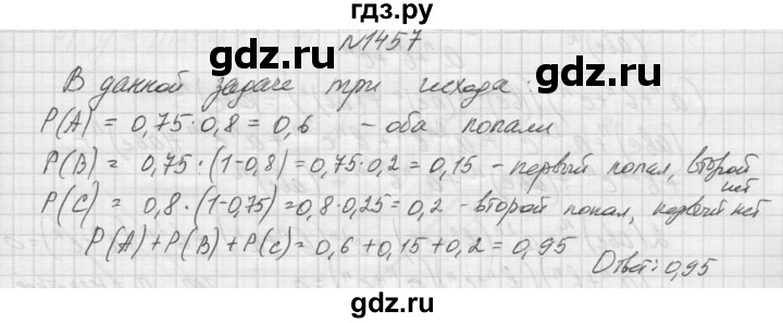 ГДЗ по алгебре 9 класс Макарычев  Углубленный уровень упражнение - 1457, Решебник к учебнику 2015