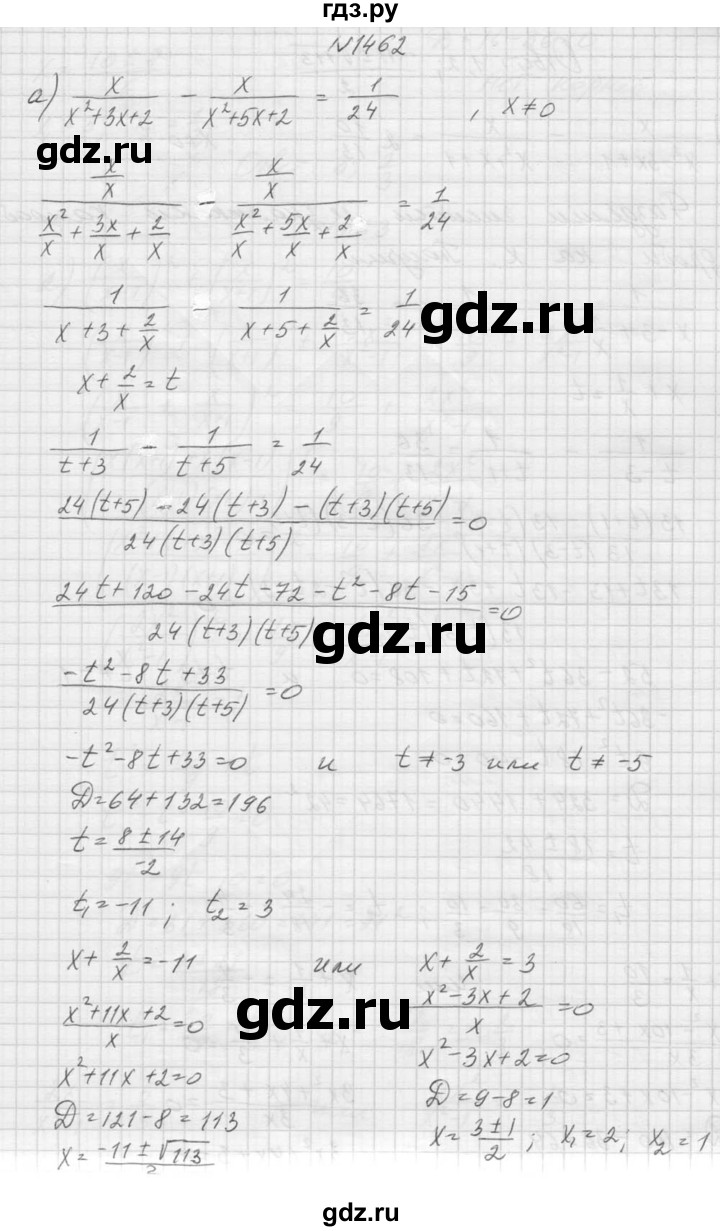 ГДЗ по алгебре 9 класс Макарычев  Углубленный уровень упражнение - 1462, Решебник к учебнику 2015