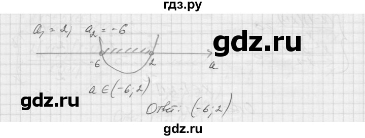 ГДЗ по алгебре 9 класс Макарычев  Углубленный уровень упражнение - 1467, Решебник к учебнику 2015
