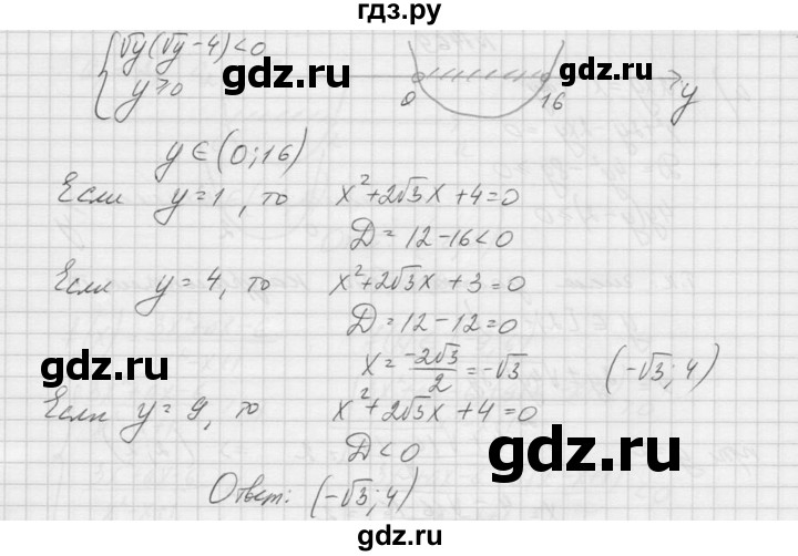 ГДЗ по алгебре 9 класс Макарычев  Углубленный уровень упражнение - 1470, Решебник к учебнику 2015