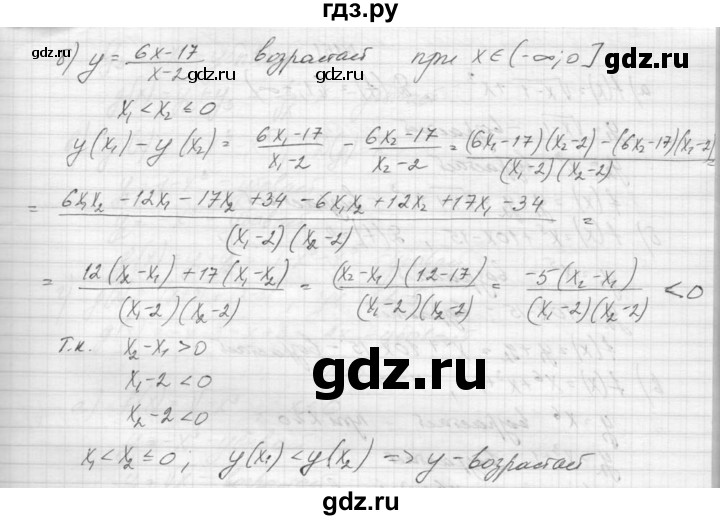 ГДЗ по алгебре 9 класс Макарычев  Углубленный уровень упражнение - 149, Решебник к учебнику 2015