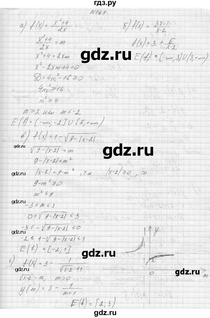 ГДЗ по алгебре 9 класс Макарычев  Углубленный уровень упражнение - 161, Решебник к учебнику 2015