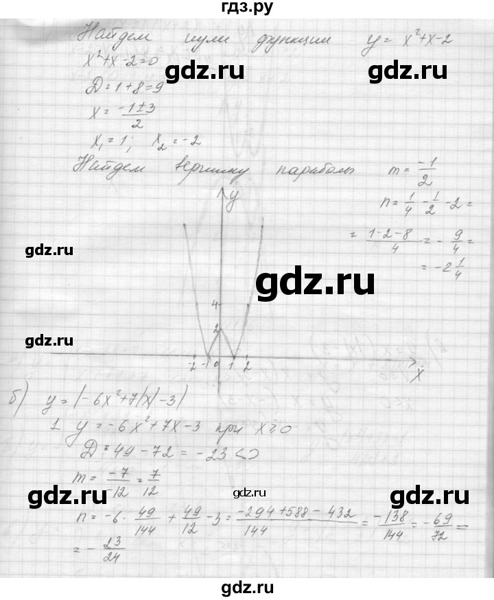 ГДЗ по алгебре 9 класс Макарычев  Углубленный уровень упражнение - 175, Решебник к учебнику 2015
