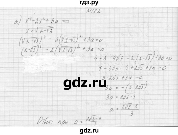 ГДЗ по алгебре 9 класс Макарычев  Углубленный уровень упражнение - 182, Решебник к учебнику 2015