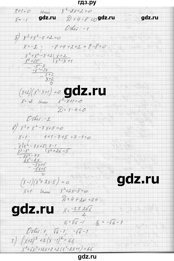 ГДЗ по алгебре 9 класс Макарычев  Углубленный уровень упражнение - 199, Решебник к учебнику 2015