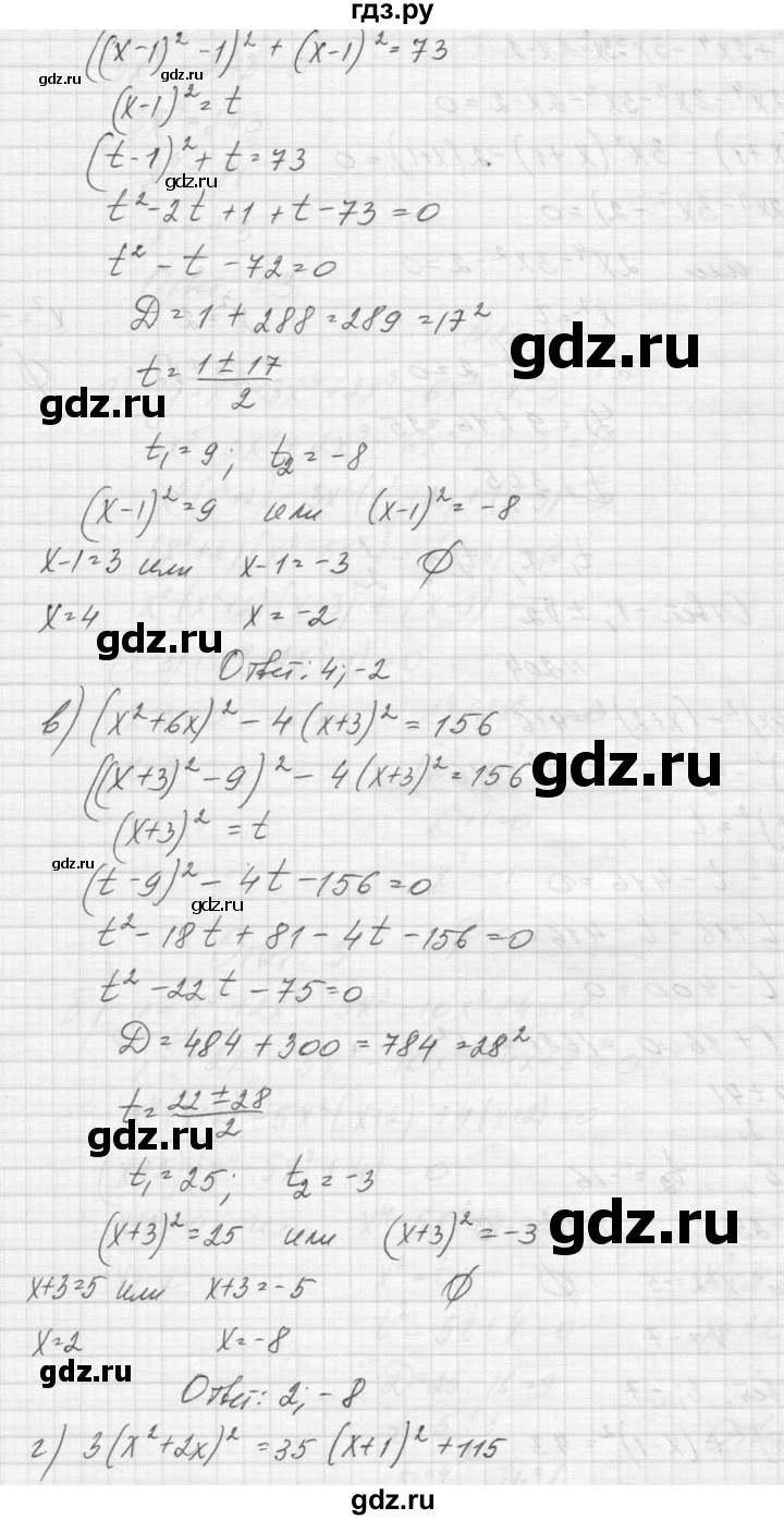 ГДЗ по алгебре 9 класс Макарычев  Углубленный уровень упражнение - 204, Решебник к учебнику 2015