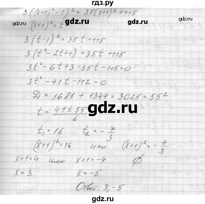 ГДЗ по алгебре 9 класс Макарычев  Углубленный уровень упражнение - 204, Решебник к учебнику 2015