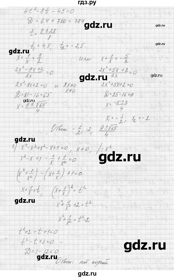 ГДЗ по алгебре 9 класс Макарычев  Углубленный уровень упражнение - 207, Решебник к учебнику 2015