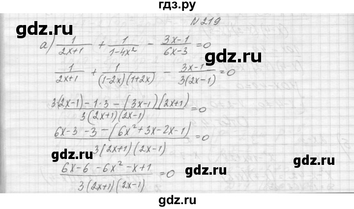 ГДЗ по алгебре 9 класс Макарычев  Углубленный уровень упражнение - 219, Решебник к учебнику 2015