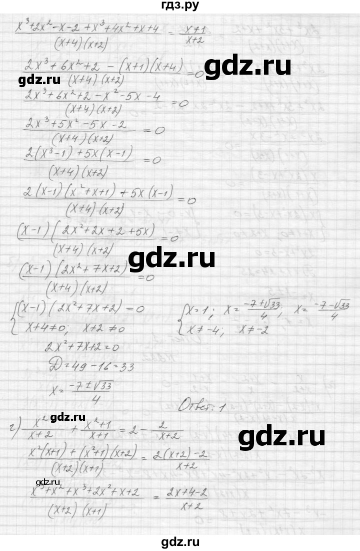 ГДЗ по алгебре 9 класс Макарычев  Углубленный уровень упражнение - 221, Решебник к учебнику 2015
