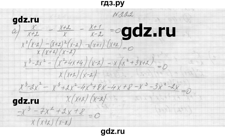ГДЗ по алгебре 9 класс Макарычев  Углубленный уровень упражнение - 222, Решебник к учебнику 2015