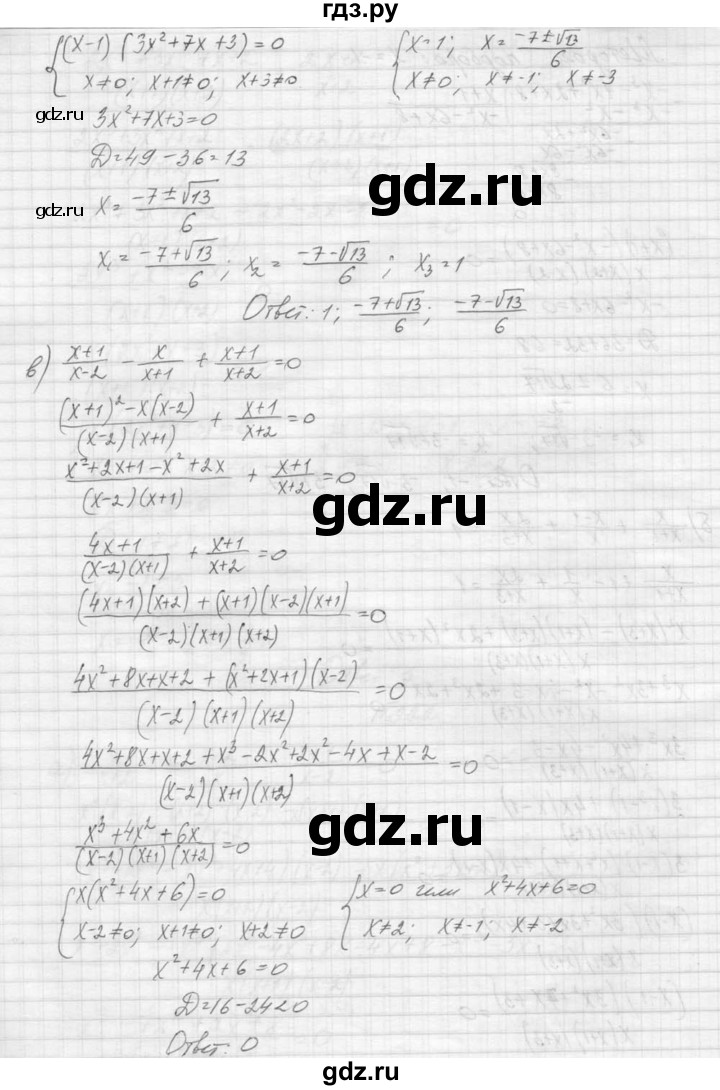 ГДЗ по алгебре 9 класс Макарычев  Углубленный уровень упражнение - 222, Решебник к учебнику 2015