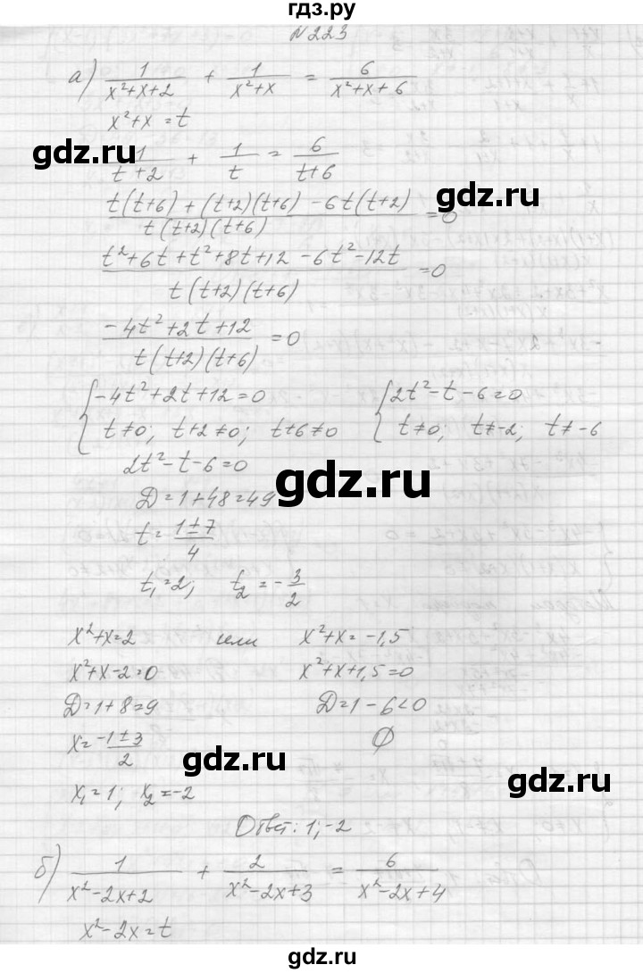 ГДЗ по алгебре 9 класс Макарычев  Углубленный уровень упражнение - 223, Решебник к учебнику 2015
