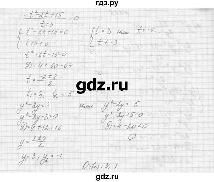 ГДЗ по алгебре 9 класс Макарычев  Углубленный уровень упражнение - 226, Решебник к учебнику 2015