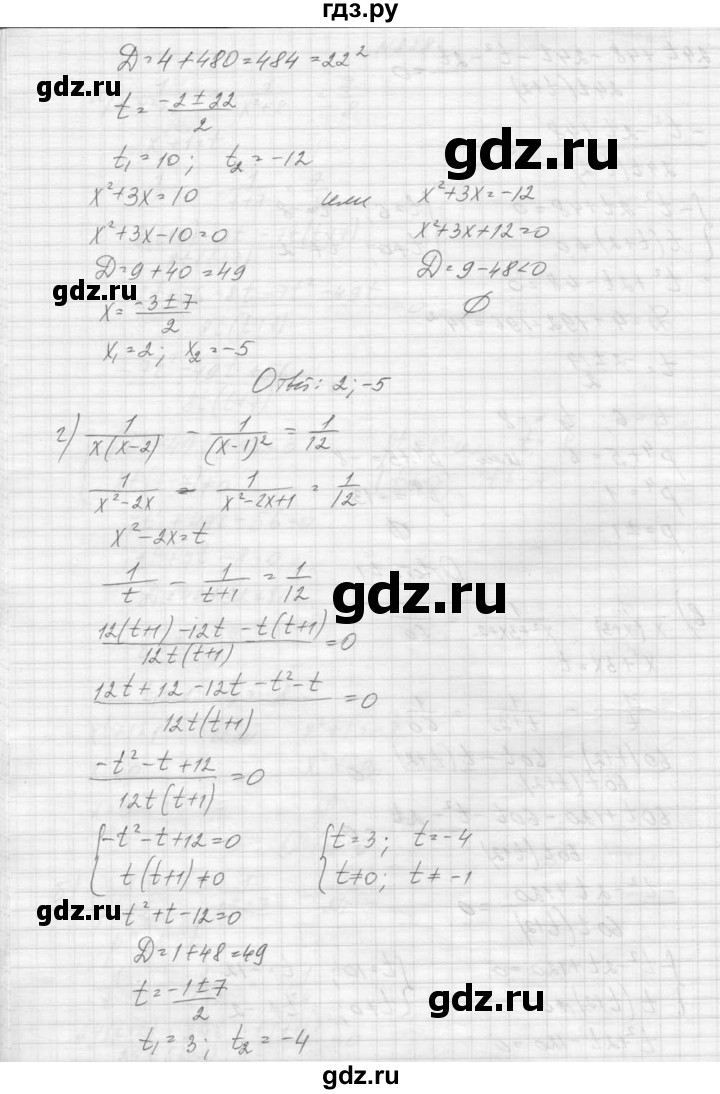 ГДЗ по алгебре 9 класс Макарычев  Углубленный уровень упражнение - 228, Решебник к учебнику 2015