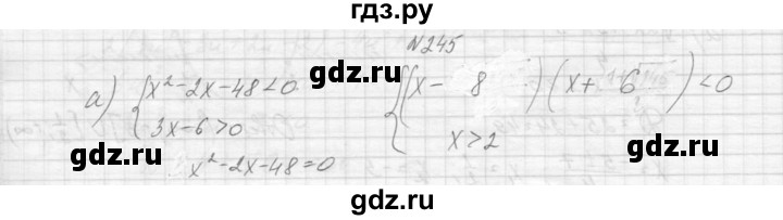 ГДЗ по алгебре 9 класс Макарычев  Углубленный уровень упражнение - 245, Решебник к учебнику 2015