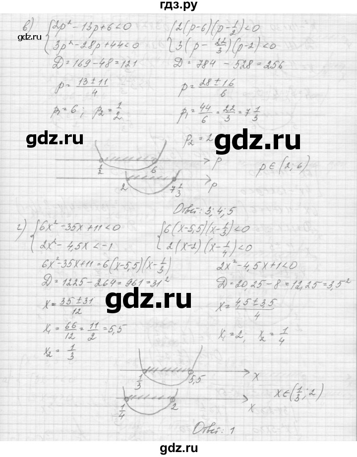 ГДЗ по алгебре 9 класс Макарычев  Углубленный уровень упражнение - 246, Решебник к учебнику 2015