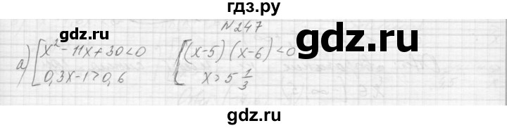 ГДЗ по алгебре 9 класс Макарычев  Углубленный уровень упражнение - 247, Решебник к учебнику 2015