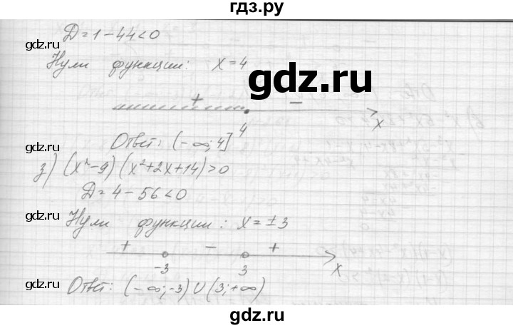 ГДЗ по алгебре 9 класс Макарычев  Углубленный уровень упражнение - 259, Решебник к учебнику 2015