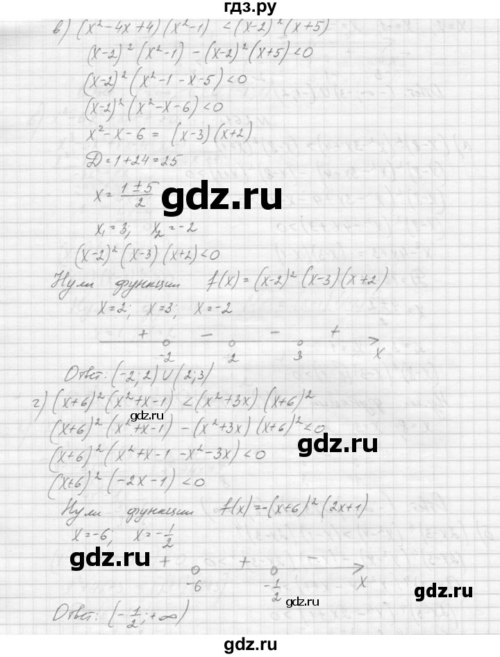 ГДЗ по алгебре 9 класс Макарычев  Углубленный уровень упражнение - 261, Решебник к учебнику 2015