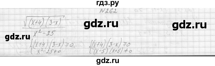 ГДЗ по алгебре 9 класс Макарычев  Углубленный уровень упражнение - 262, Решебник к учебнику 2015