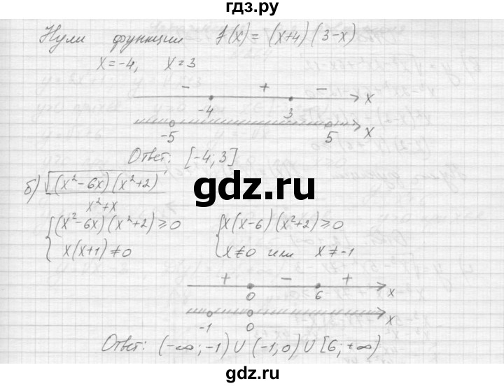 ГДЗ по алгебре 9 класс Макарычев  Углубленный уровень упражнение - 262, Решебник к учебнику 2015