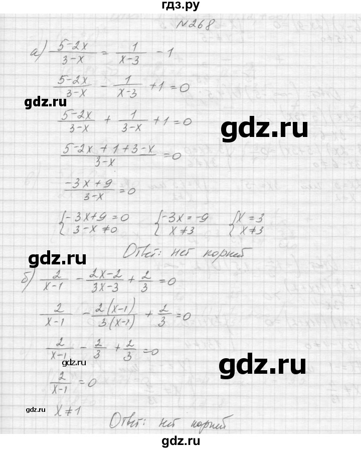 ГДЗ по алгебре 9 класс Макарычев  Углубленный уровень упражнение - 268, Решебник к учебнику 2015