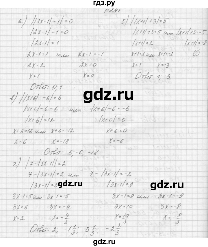 ГДЗ по алгебре 9 класс Макарычев  Углубленный уровень упражнение - 291, Решебник к учебнику 2015
