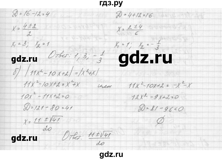 ГДЗ по алгебре 9 класс Макарычев  Углубленный уровень упражнение - 292, Решебник к учебнику 2015