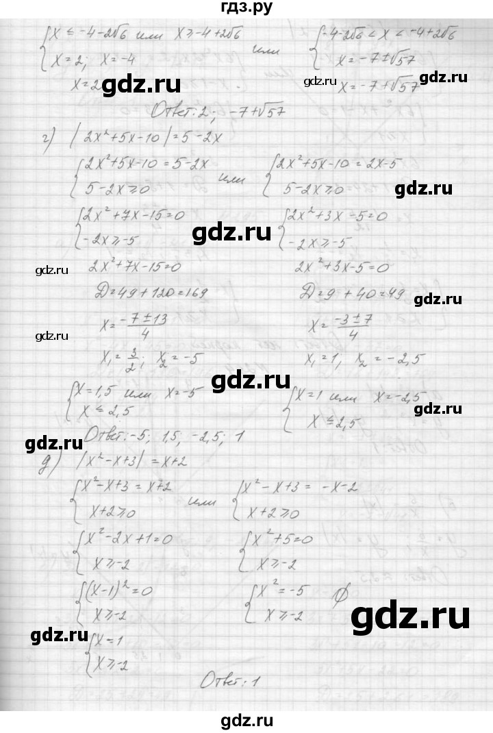 ГДЗ по алгебре 9 класс Макарычев  Углубленный уровень упражнение - 293, Решебник к учебнику 2015