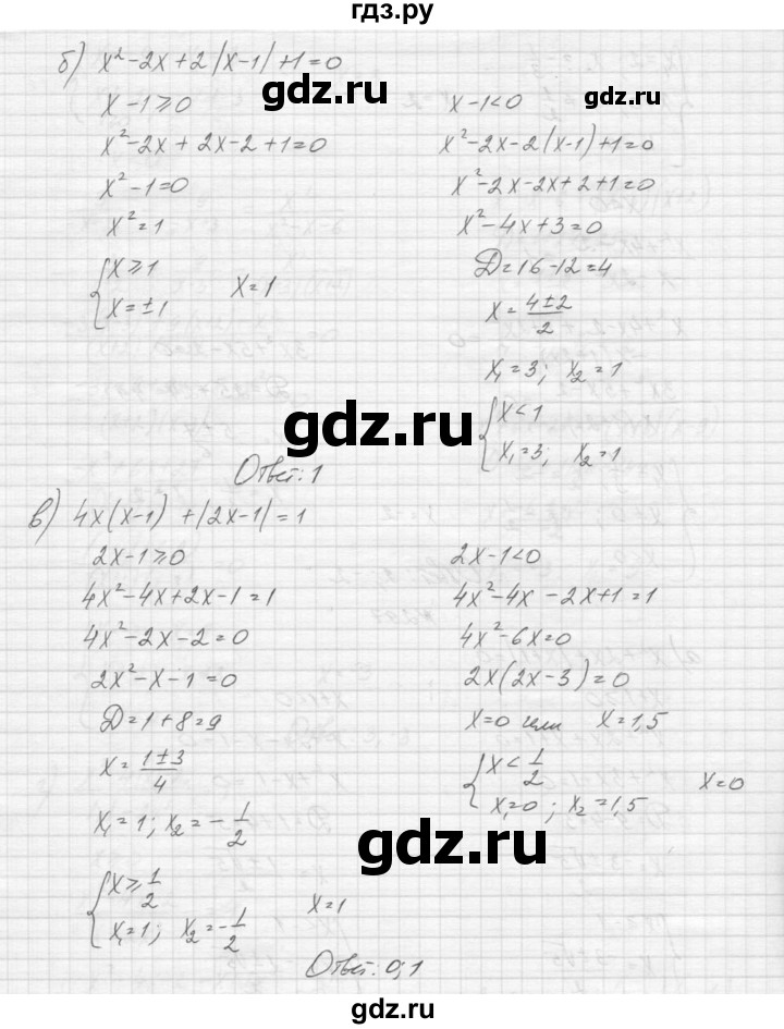 ГДЗ по алгебре 9 класс Макарычев  Углубленный уровень упражнение - 297, Решебник к учебнику 2015