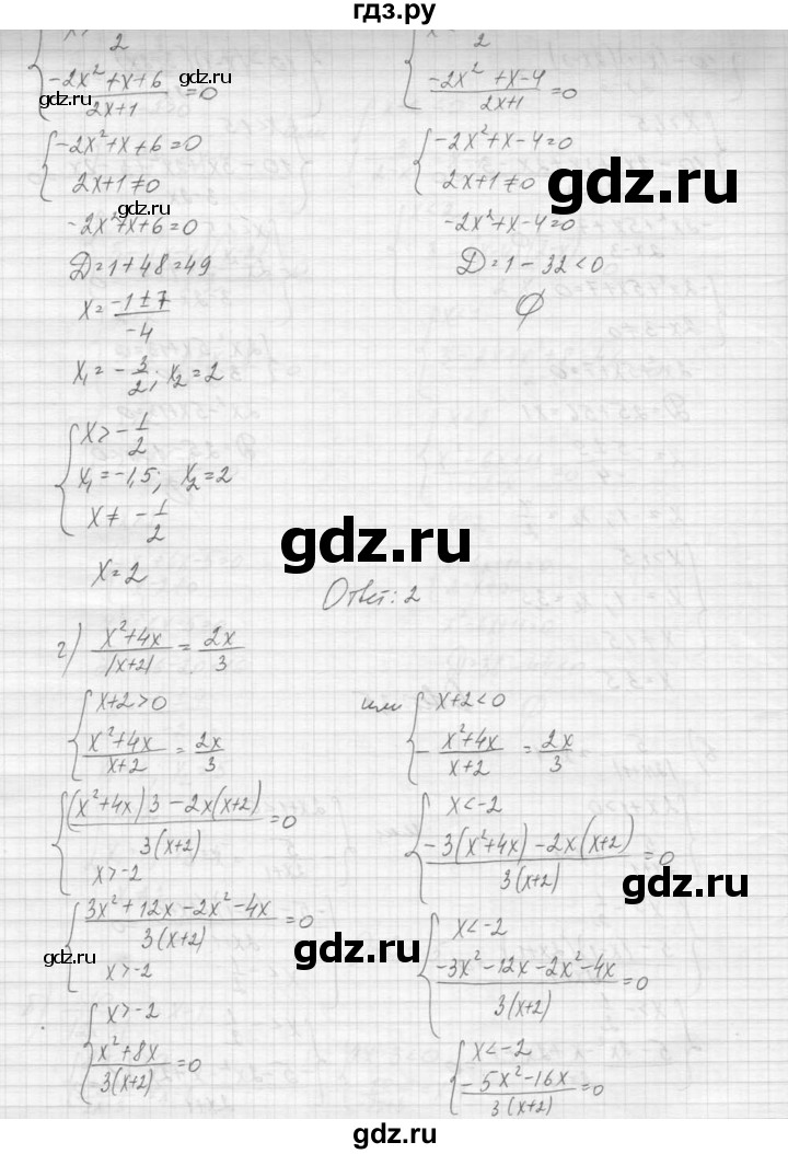ГДЗ по алгебре 9 класс Макарычев  Углубленный уровень упражнение - 300, Решебник к учебнику 2015