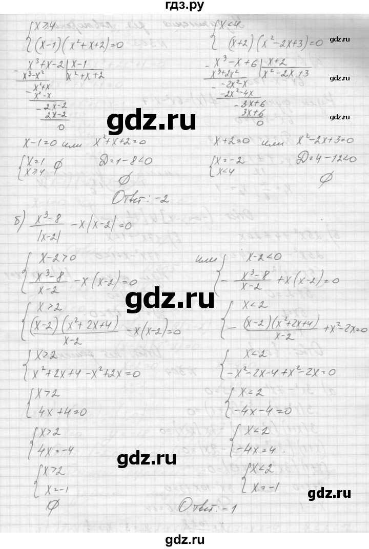ГДЗ по алгебре 9 класс Макарычев  Углубленный уровень упражнение - 302, Решебник к учебнику 2015