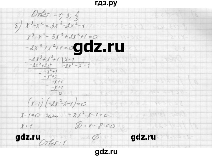 ГДЗ по алгебре 9 класс Макарычев  Углубленный уровень упражнение - 304, Решебник к учебнику 2015
