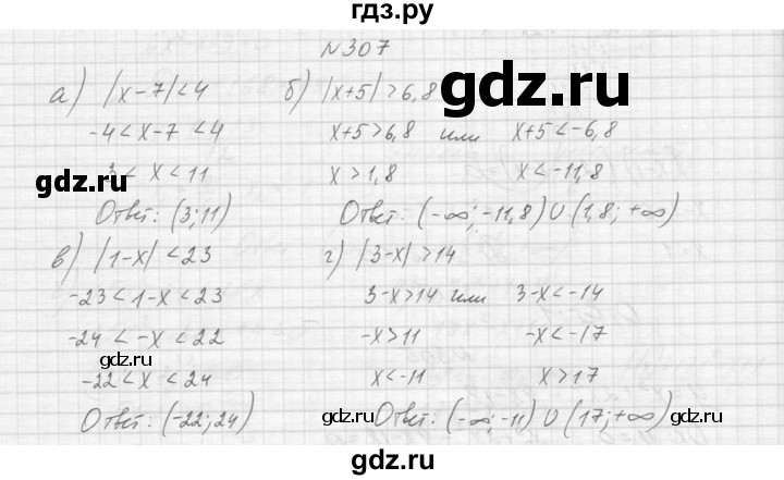 ГДЗ по алгебре 9 класс Макарычев  Углубленный уровень упражнение - 307, Решебник к учебнику 2015