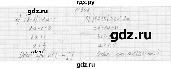 ГДЗ по алгебре 9 класс Макарычев  Углубленный уровень упражнение - 308, Решебник к учебнику 2015