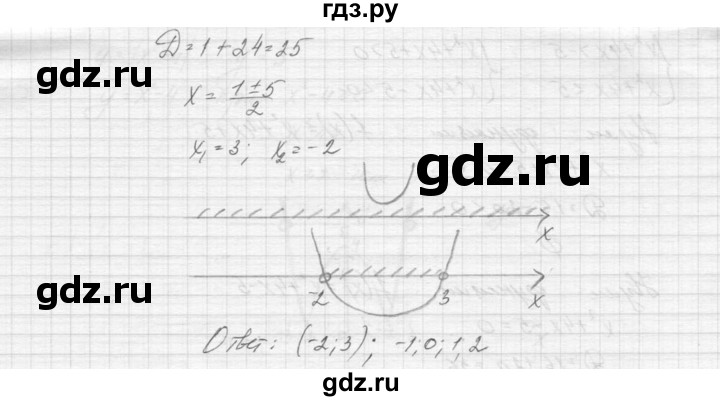 ГДЗ по алгебре 9 класс Макарычев  Углубленный уровень упражнение - 312, Решебник к учебнику 2015