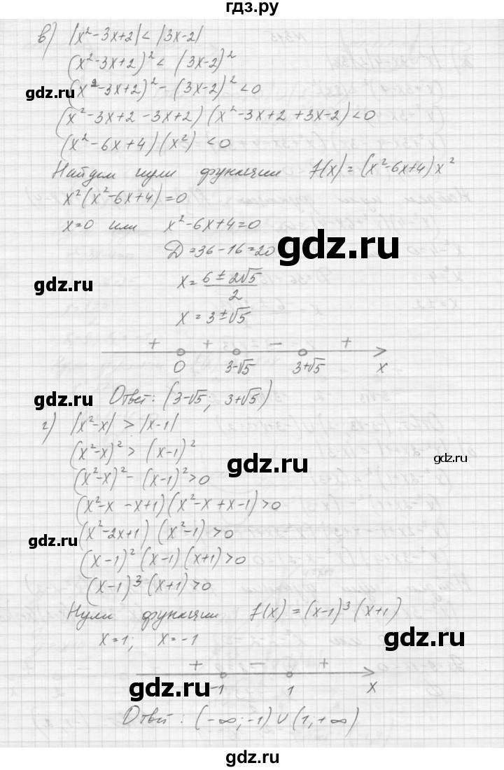 ГДЗ по алгебре 9 класс Макарычев  Углубленный уровень упражнение - 315, Решебник к учебнику 2015