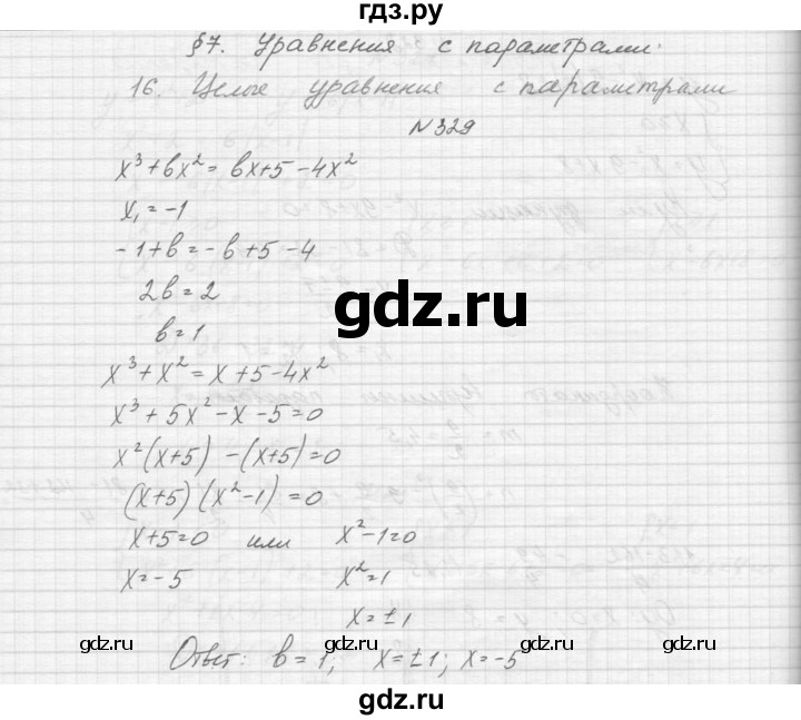ГДЗ по алгебре 9 класс Макарычев  Углубленный уровень упражнение - 329, Решебник к учебнику 2015