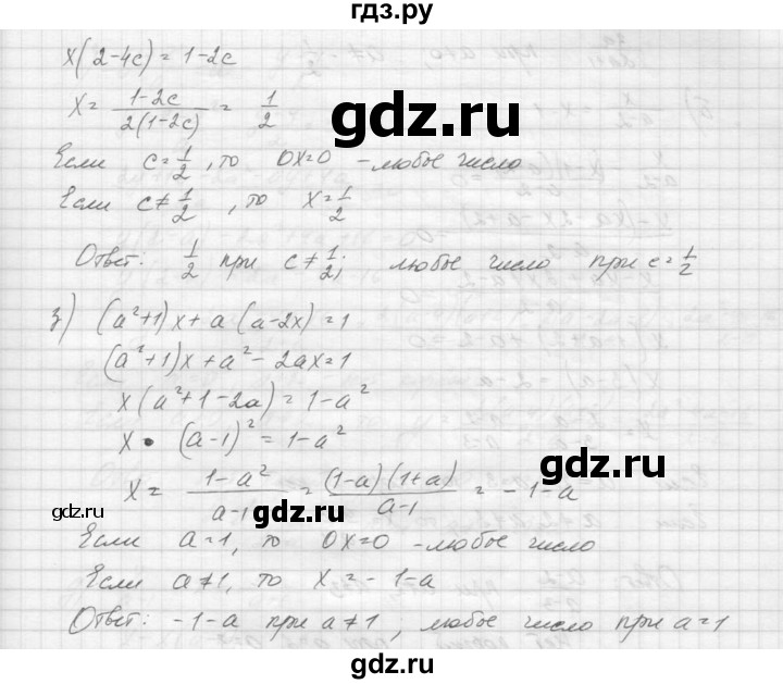 ГДЗ по алгебре 9 класс Макарычев  Углубленный уровень упражнение - 331, Решебник к учебнику 2015