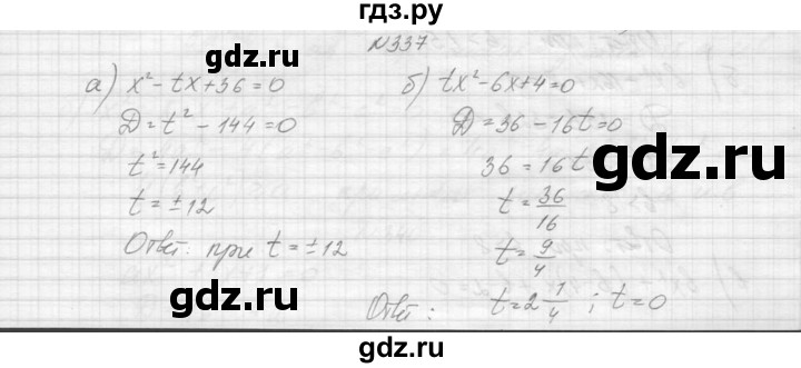 ГДЗ по алгебре 9 класс Макарычев  Углубленный уровень упражнение - 337, Решебник к учебнику 2015