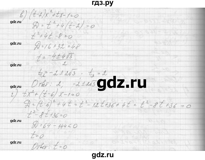 ГДЗ по алгебре 9 класс Макарычев  Углубленный уровень упражнение - 337, Решебник к учебнику 2015