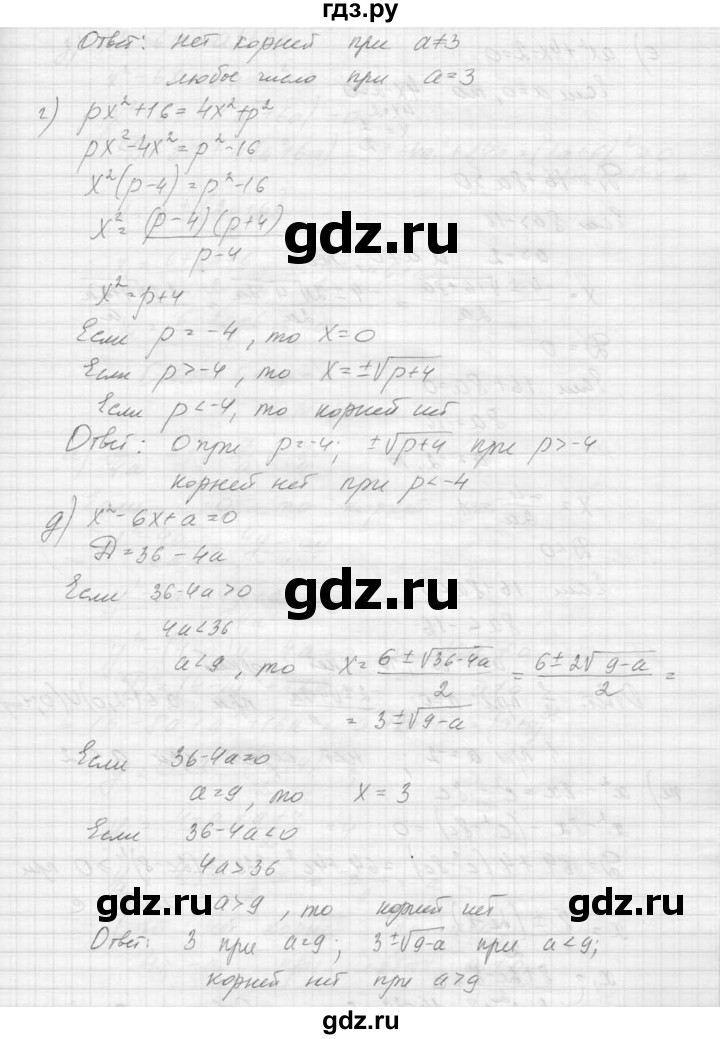 ГДЗ по алгебре 9 класс Макарычев  Углубленный уровень упражнение - 341, Решебник к учебнику 2015