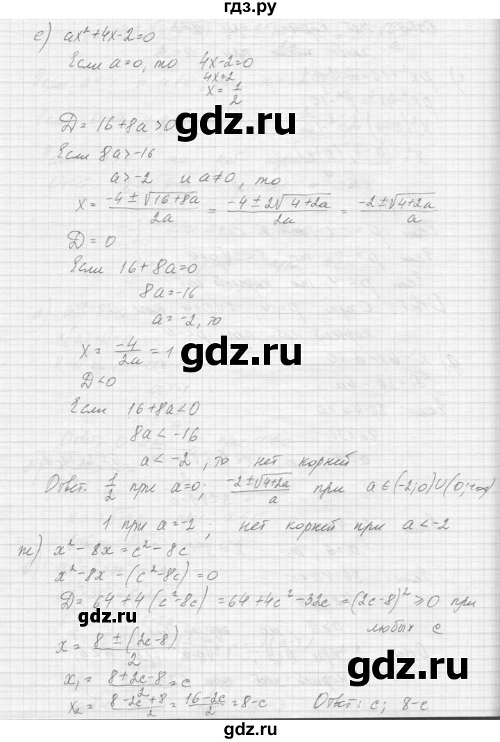 ГДЗ по алгебре 9 класс Макарычев  Углубленный уровень упражнение - 341, Решебник к учебнику 2015