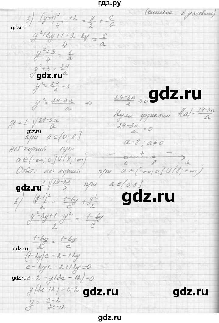ГДЗ по алгебре 9 класс Макарычев  Углубленный уровень упражнение - 342, Решебник к учебнику 2015